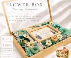 フラワーボックスの結婚証明書を作成いたします ゲストの皆さまと作る華やかなボックス！カラーのご相談可能♪