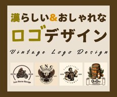 レトロ&ヴィンテージな漢らしいデザインを届けます あなたのストーリーをロゴに込めます！