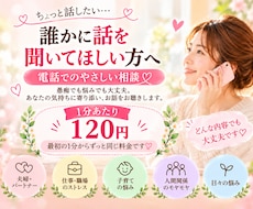 現役看護師が愚痴・悩み、何でもお聴きします イメージ1