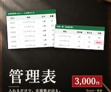 在庫・顧客・売上の管理表をExcelで作ります イメージ1