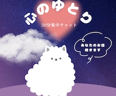 電話が苦手なあなたのお話聞きます イメージ1
