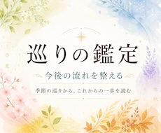 四季数秘で今後の巡りを読みます イメージ1