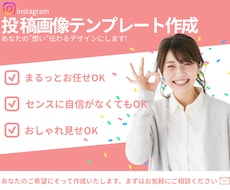 思わず見たくなる投稿を作ります イメージ1