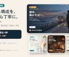 美容・EC向けSNS広告画像を制作します イメージ1
