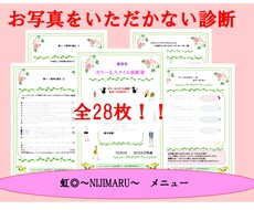 お写真ナシで！お顔、スタイル分析いたします カラーやスタイル各診断への写真添付に抵抗のある方は是非！