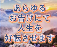 八百万の神や龍神様や言霊であなたの人生を照らします 必ず4種類のオラクルカードで占います。詳しくは本文にて