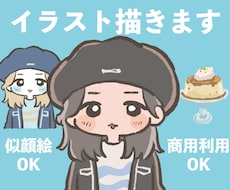 商用利用OK!かわいいポップなイラスト描きます イメージ1