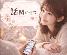 1人で抱えなくていいよ！文字で寄り添います イメージ1