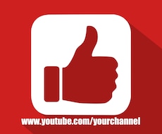 お値打★YouTube動画を宣伝・拡散いたします 高評価が＋100増えるまで動画を宣伝・拡散します