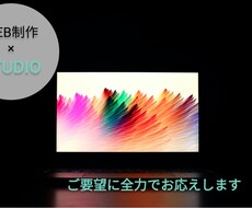 STUDIOでLP制作します イメージ1