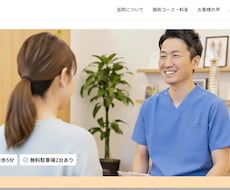 スマホで見やすいお店のホームページを作ります イメージ1
