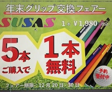 売り場のPOP作ります
