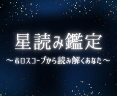 あなたの生まれ持つ才能や特性を鑑定します イメージ1