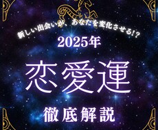 霊視で導く、恋愛運アップと今後の行方を教えます 期間限定3名様限り￥500鑑定 【モニター募集】※鑑定書付き
