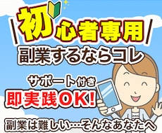 副業【ど素人限定】㊙️メルカリ錬金術を伝授します 自宅でバイト感覚!? 知識＆経験もゼロからスマホで即実践!!