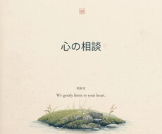 少しでも心の安らぎになれますように。ます イメージ1