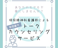 あなたの悩み、少しでも楽になるお手伝いをします イメージ1