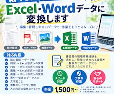 紙・PDF・画像の書類をデータ化します イメージ1