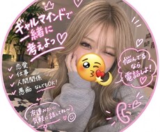 悩んでる暇あったら電話しよ？話ききます イメージ1