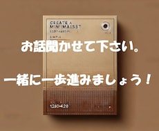 仕事、職場での悩み全て聞きます イメージ1