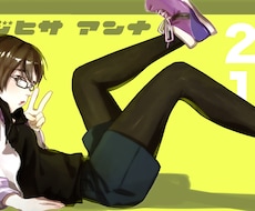 パッと目を引くキャス画描きます キャス画が変わると初見さんが来る？！