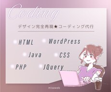 コーディング代行いたします イメージ1