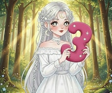 スリーメッセージ【ご新規様】☆鑑定いたします