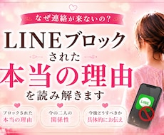 LINEブロックされた本当の理由を読み解きます なぜ連絡が来ないのか、今の流れと関係性を読み解きます