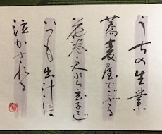 好きな言葉、自作の詩、俳句を作品にします イメージ1