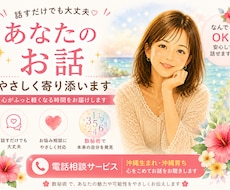 あなたのお悩みに優しく寄り添います イメージ1