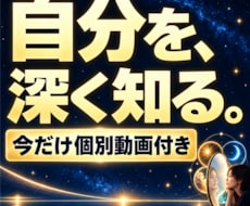 ４占術を重ねて才能と人生の転機を深く鑑定します イメージ1