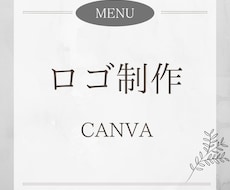 パッとインパクトあるオシャレなロゴを制作します イメージ1