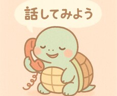 ENFPが恋の悩み、相談乗ります イメージ1