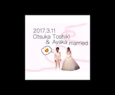 記念日.結婚式.記念動画作成代行いたします イメージ1