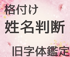 樹澄詩乃直伝！姓名判断 （名前診断）します イメージ1