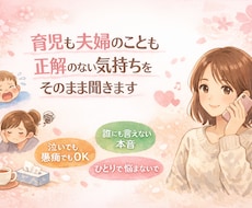 双子ママが育児、夫婦の正解のない気持ちを聞きます イメージ1