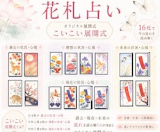 こいこい展開式で読み解きします イメージ1