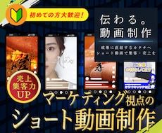 認知拡大｜成果を生むSNSショート動画を制作します イメージ1