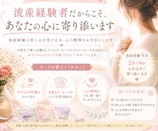 失なった悲しみに寄り添います イメージ1