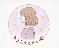 しんどさの理由が分かる｜あなたの本質を占います
