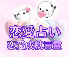 彼の気持ちと未来鑑定・願望成就 言霊作成します 光の魔術で恋愛成就や復縁・縁結びを叶え願望実現