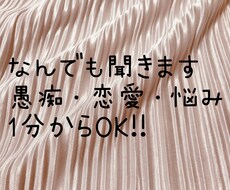 あなたのお悩み聞きます イメージ1