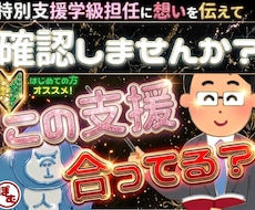 自閉症、ADHDの育児の【工夫】を一緒に考えます イメージ1