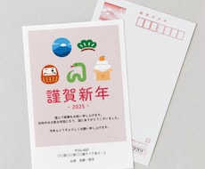 忙しいあなたのために！簡単年賀状テンプレ あります イメージ1