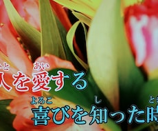 カラオケ映像作ります オリジナル楽曲をみんなに歌ってほしい！
