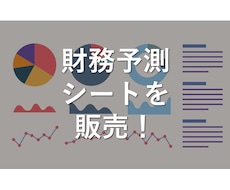 創業/新規事業に使える！事業計画シートを販売します イメージ1