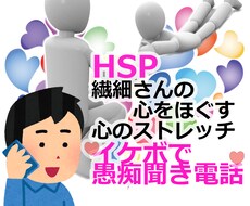 優しいイケボで繊細さんの心、愚痴聞きでほぐします イメージ1
