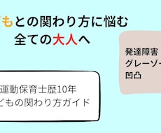 心が軽くなる育児の関わり方伝授します