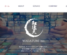 低価格！ホームページの作成を代行いたします イメージ1