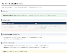 動かないGASやAIが書いたスクリプトを直します イメージ1